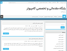 Tablet Screenshot of pccamp.ir